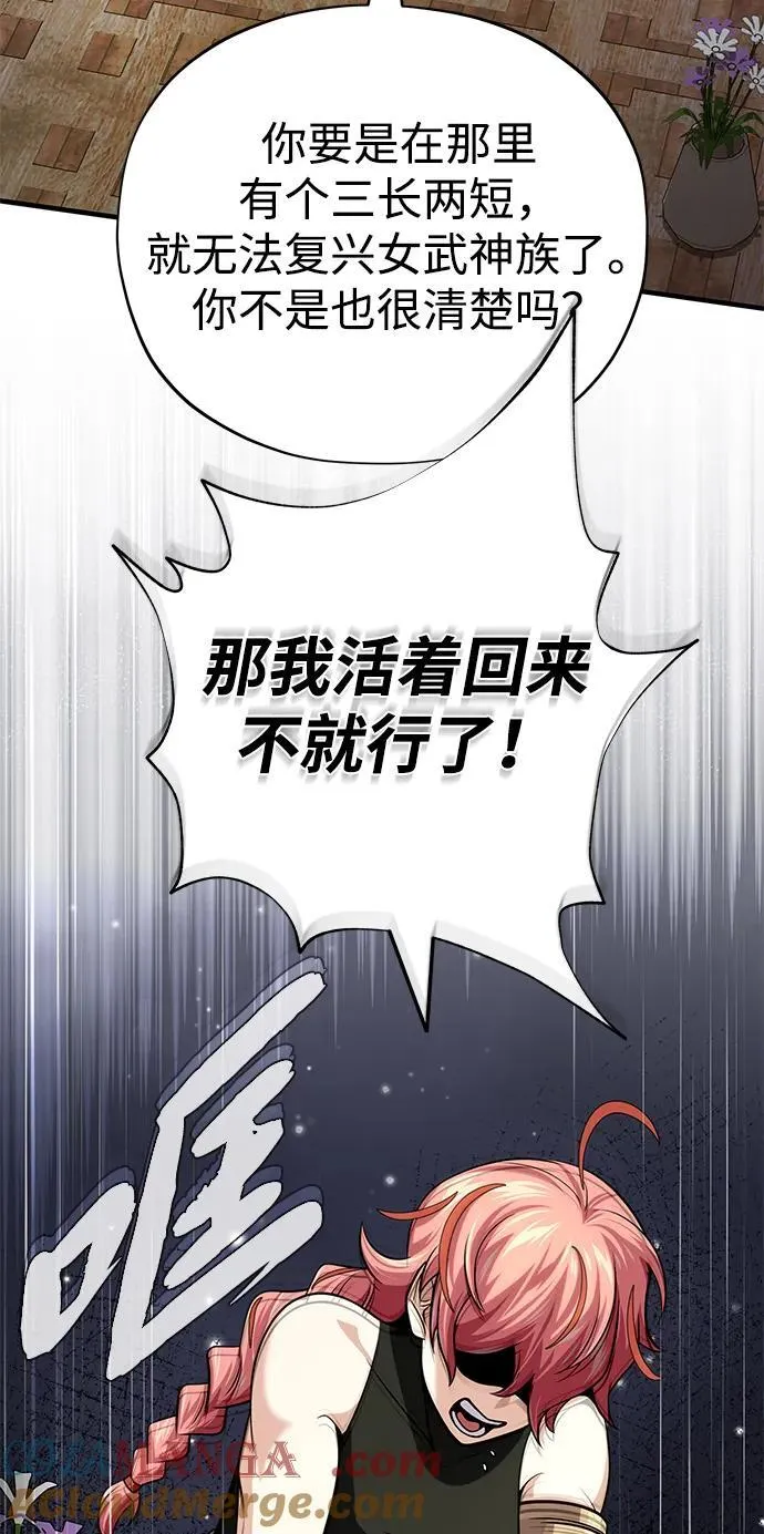 第129话 英灵女武神 第25页