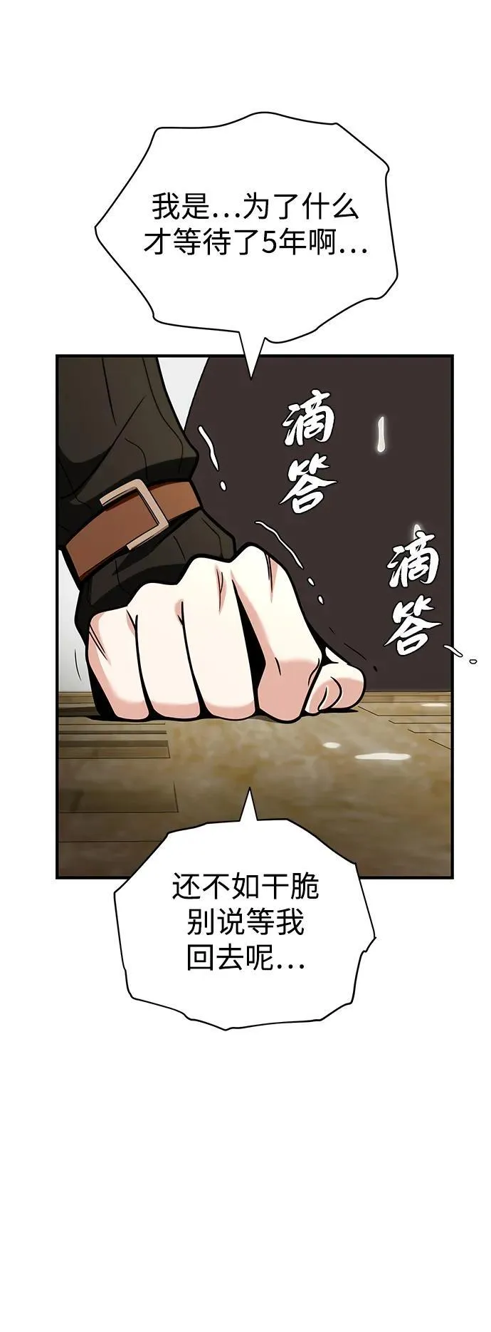 第129话 英灵女武神 第27页