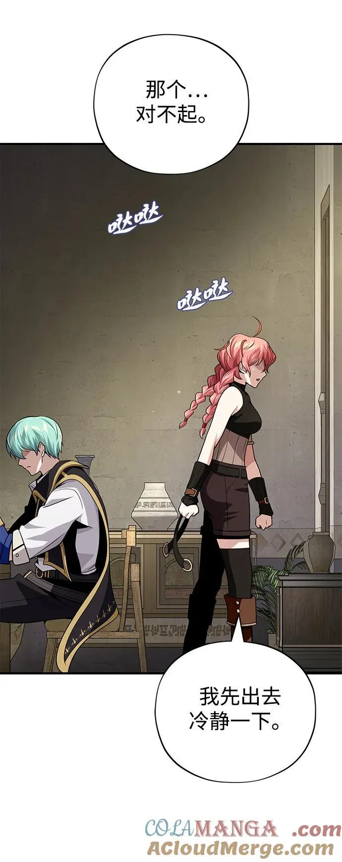 第129话 英灵女武神 第28页