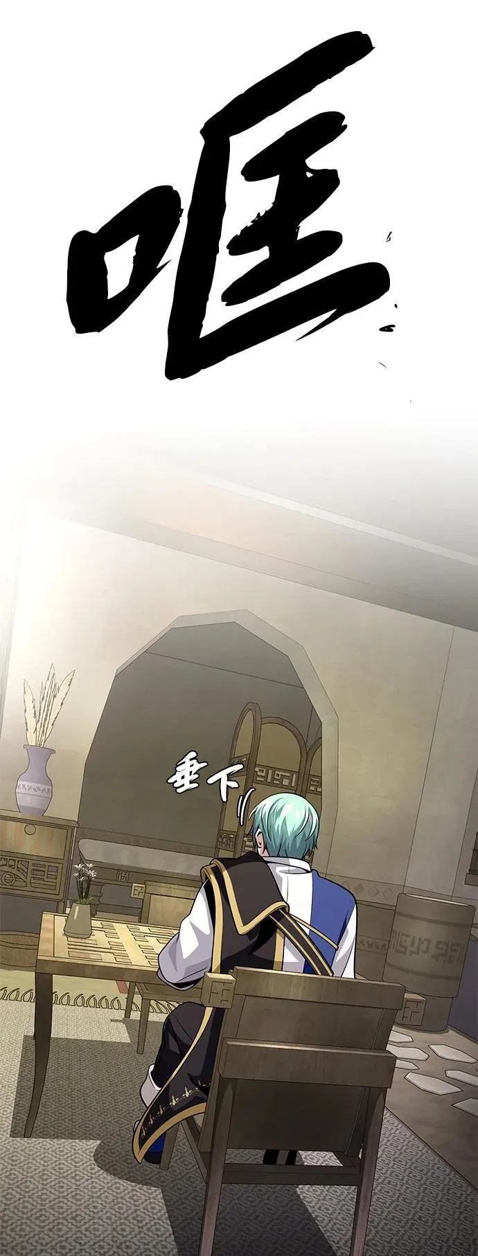 第129话 英灵女武神 第29页