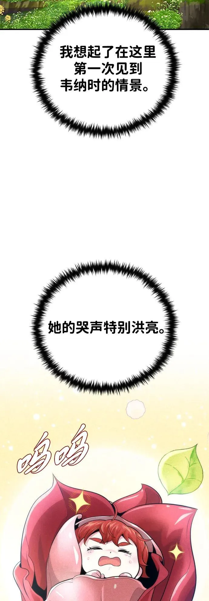 第129话 英灵女武神 第32页