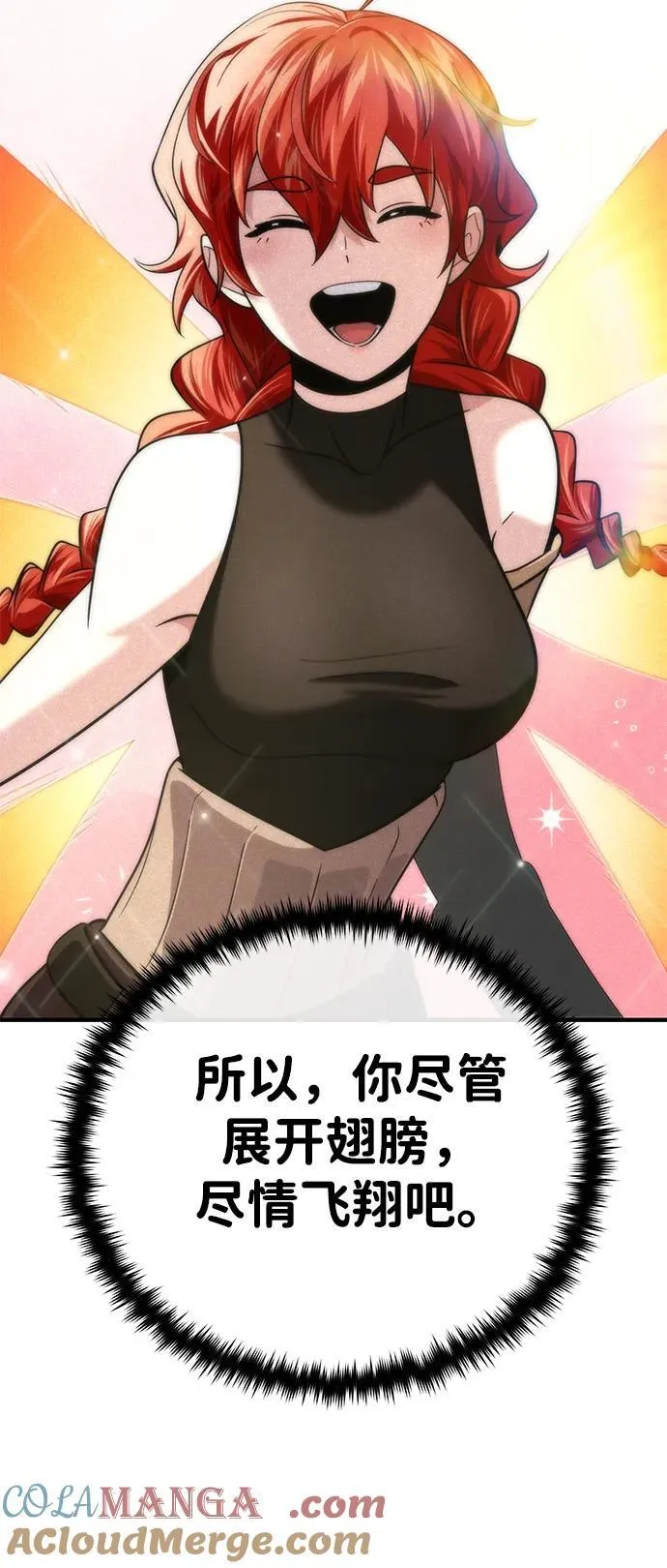第129话 英灵女武神 第34页