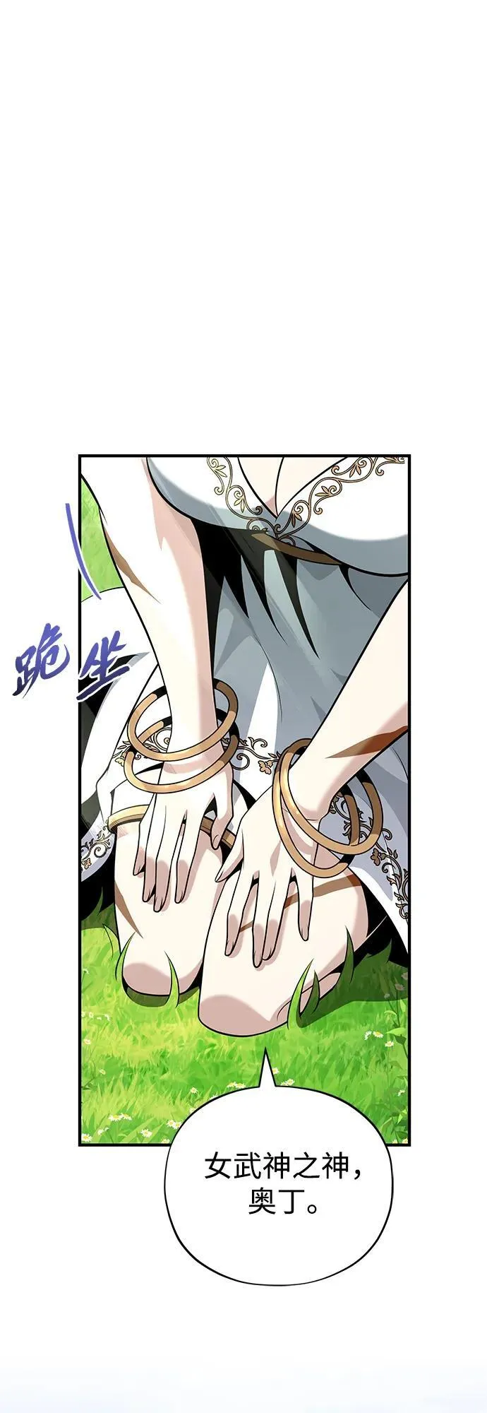 第129话 英灵女武神 第35页