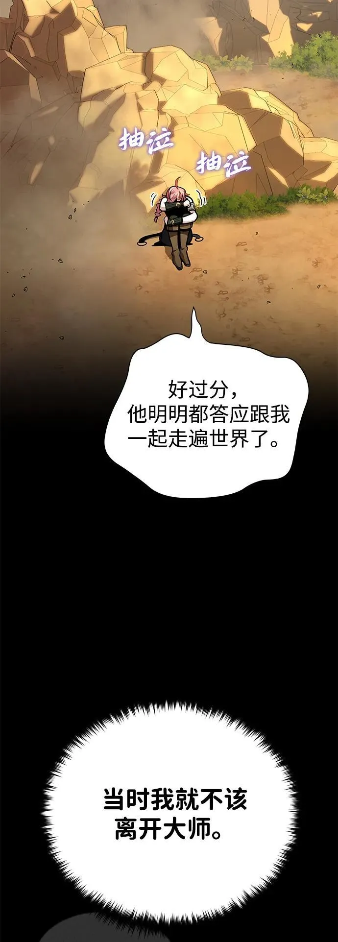 第129话 英灵女武神 第39页
