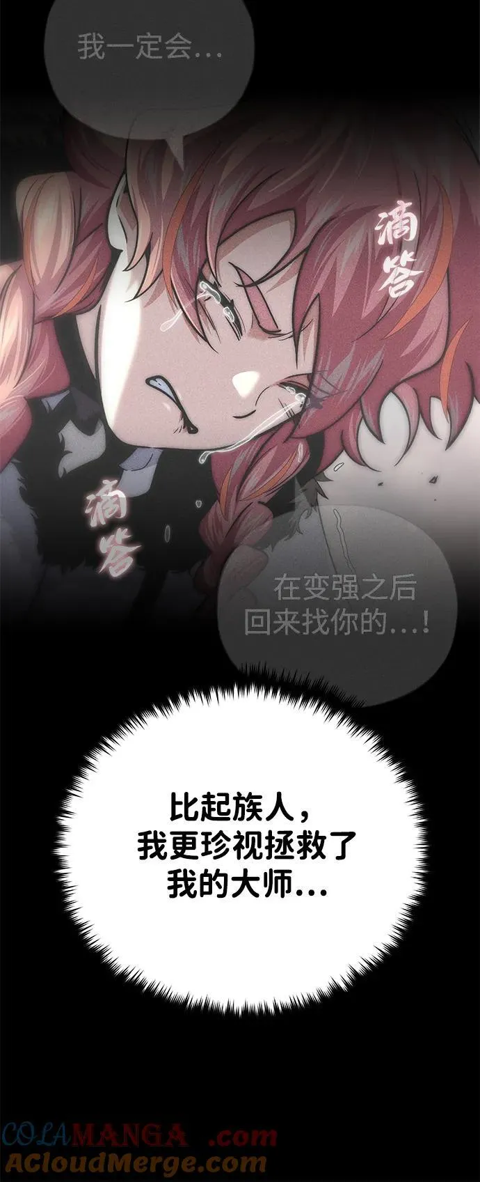 第129话 英灵女武神 第40页