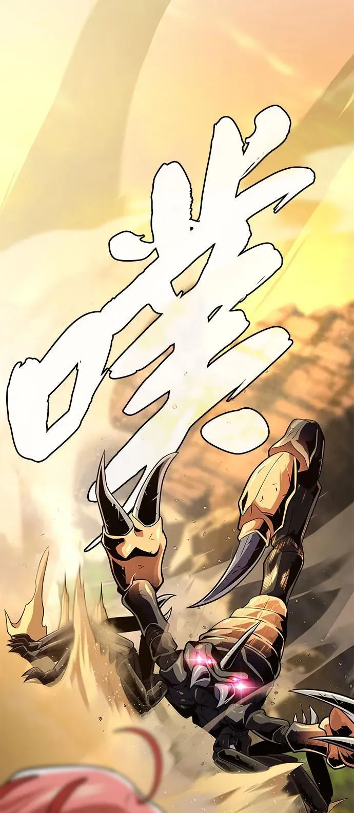 第129话 英灵女武神 第42页