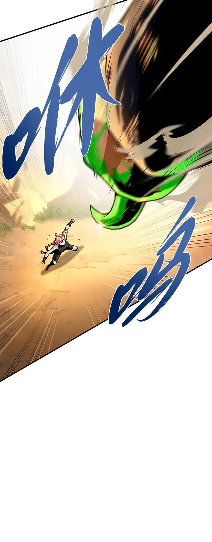 第129话 英灵女武神 第44页