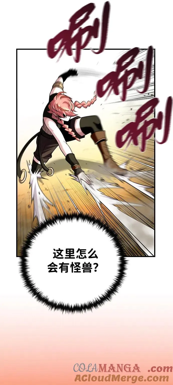 第129话 英灵女武神 第46页