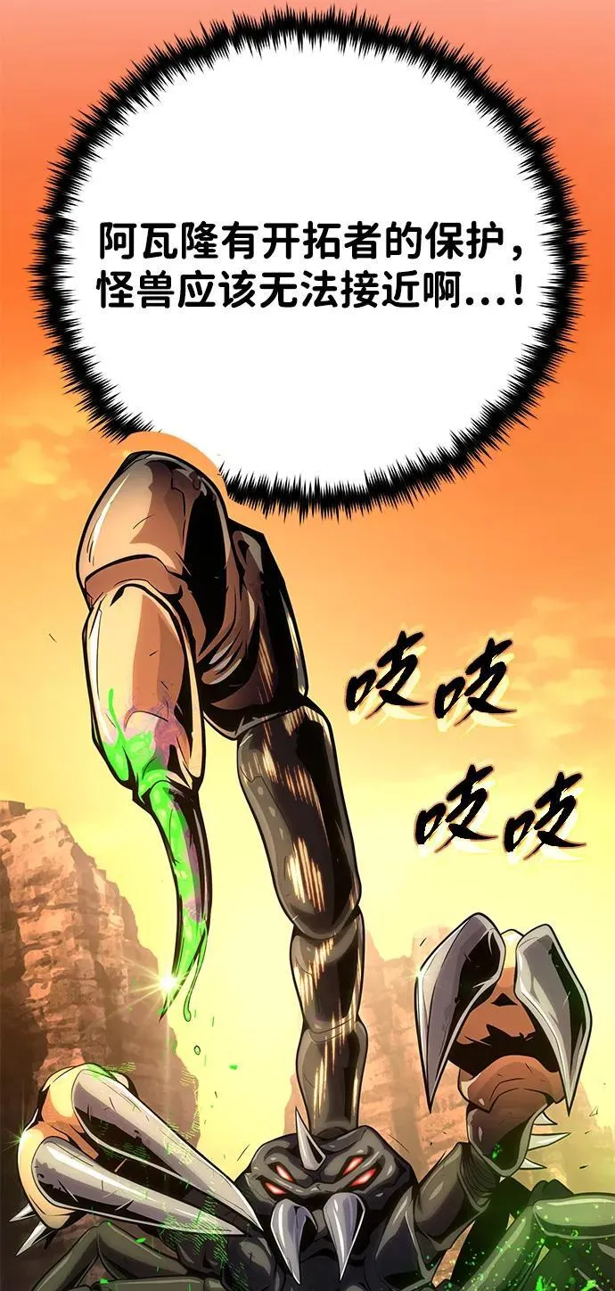 第129话 英灵女武神 第47页