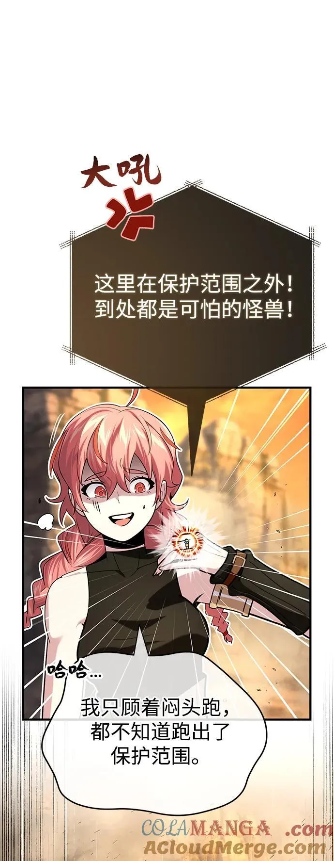 第129话 英灵女武神 第49页