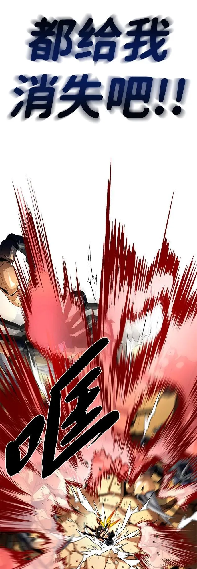 第129话 英灵女武神 第54页