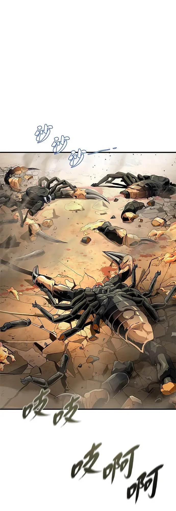 第129话 英灵女武神 第57页