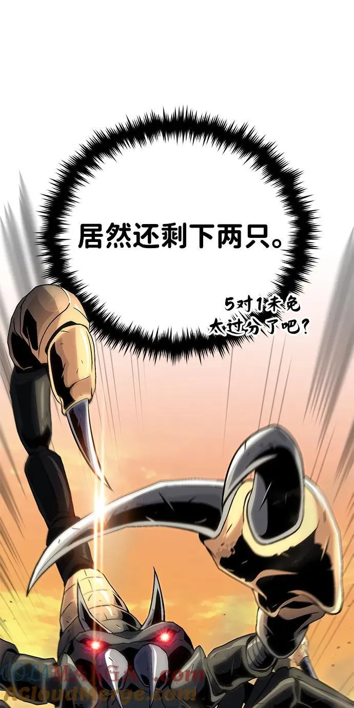 第129话 英灵女武神 第58页