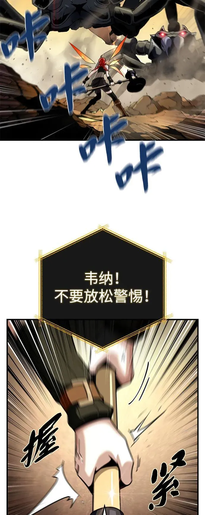 第129话 英灵女武神 第59页
