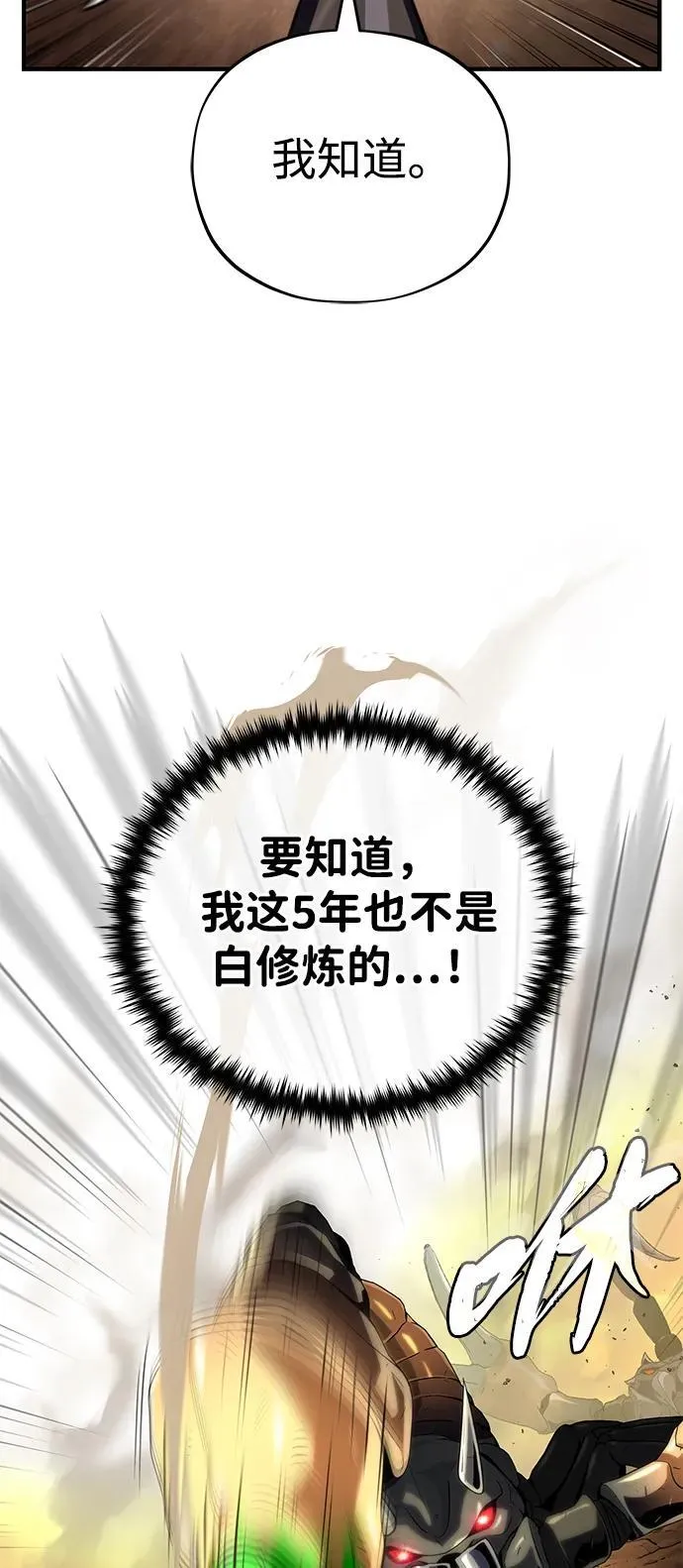 第129话 英灵女武神 第60页