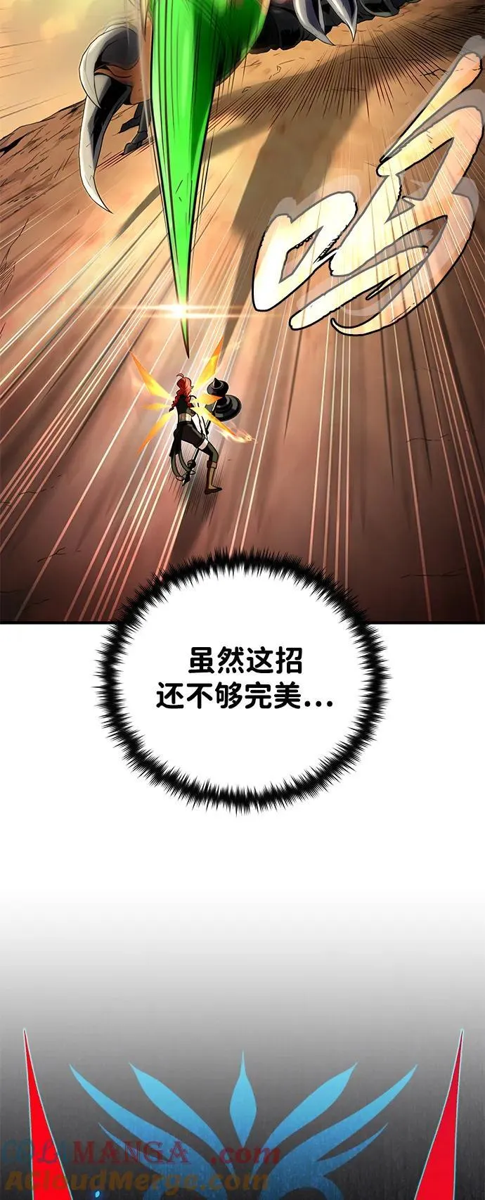 第129话 英灵女武神 第61页