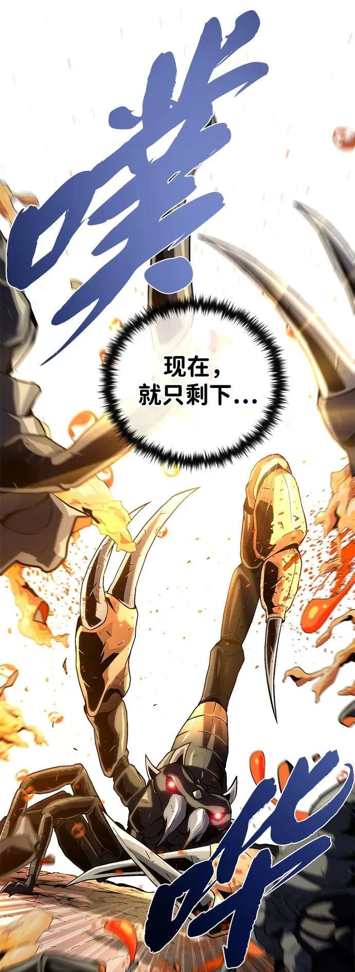 第129话 英灵女武神 第68页