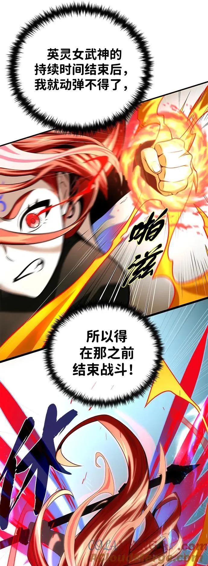 第129话 英灵女武神 第70页
