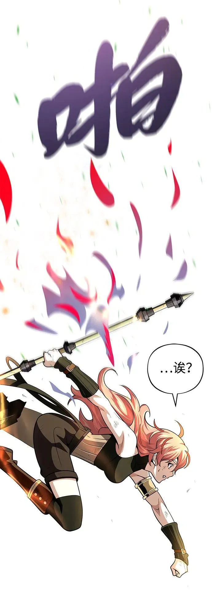 第129话 英灵女武神 第72页