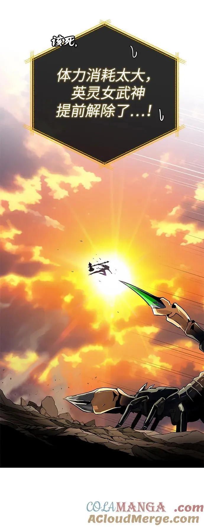 第129话 英灵女武神 第73页