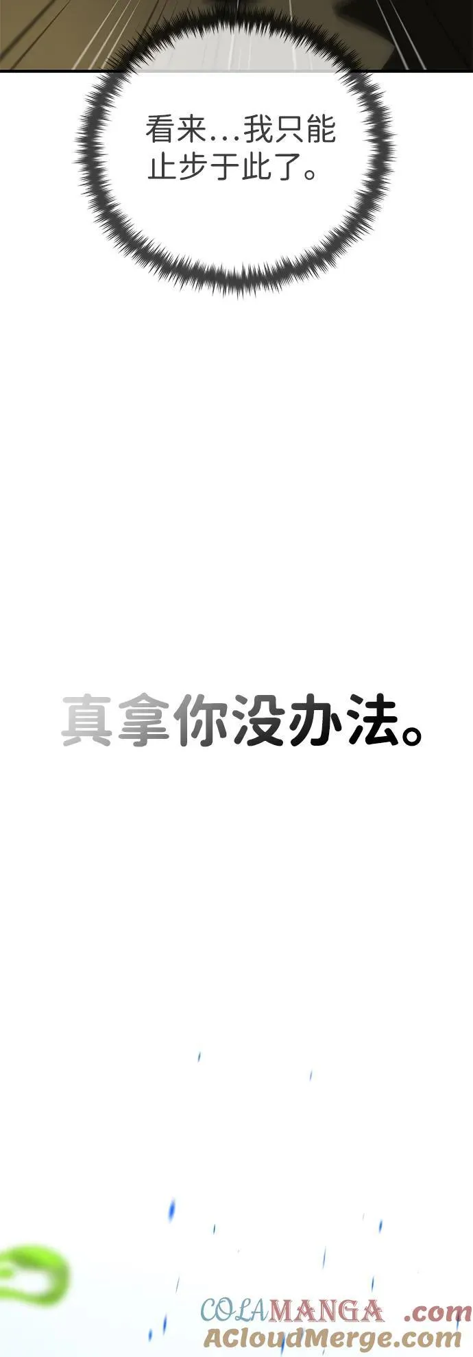 第129话 英灵女武神 第76页