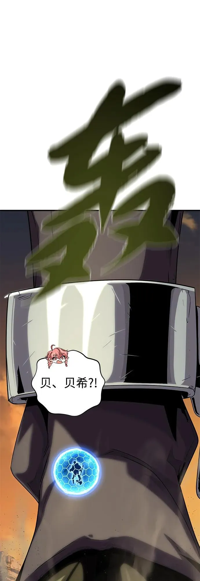 第129话 英灵女武神 第83页