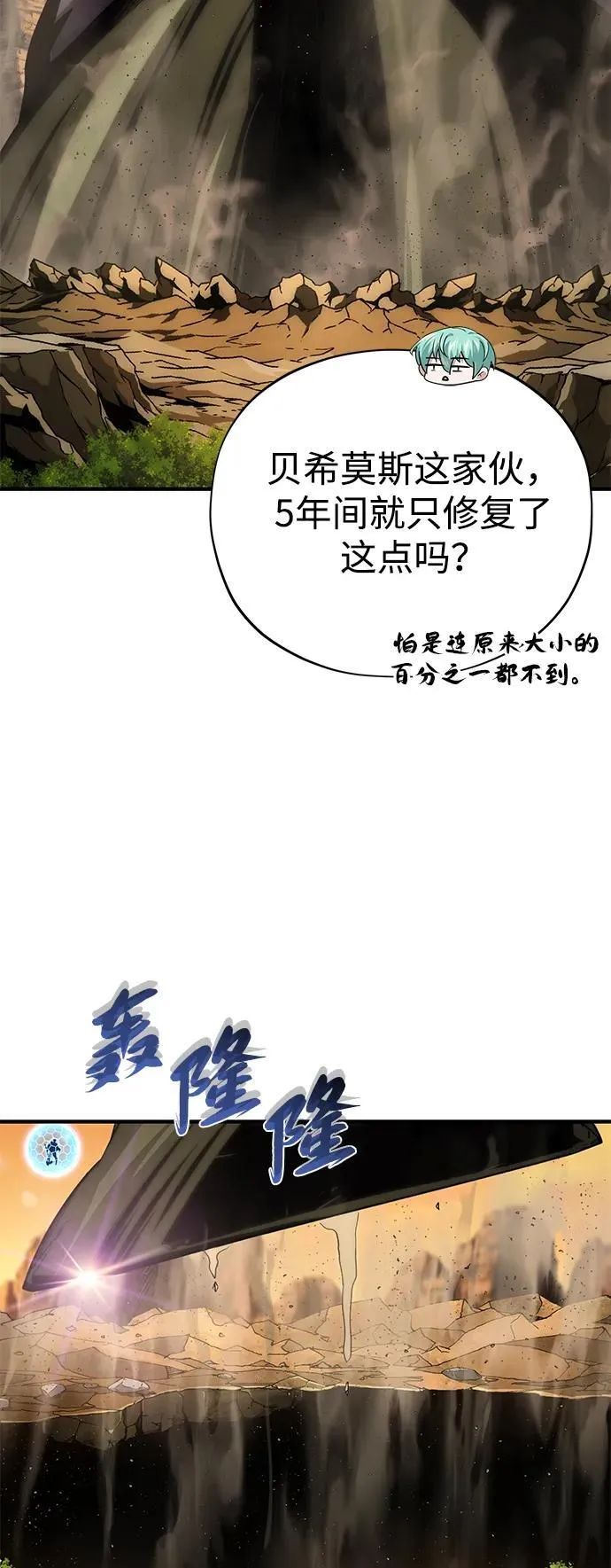 第129话 英灵女武神 第84页