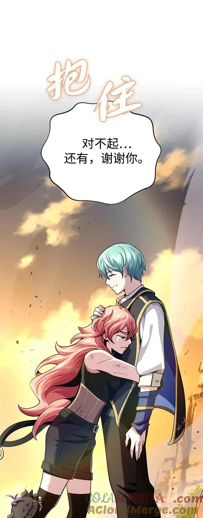 第129话 英灵女武神 第88页
