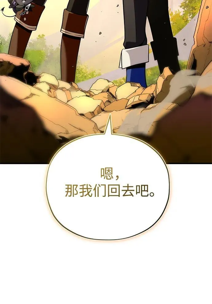 第129话 英灵女武神 第89页