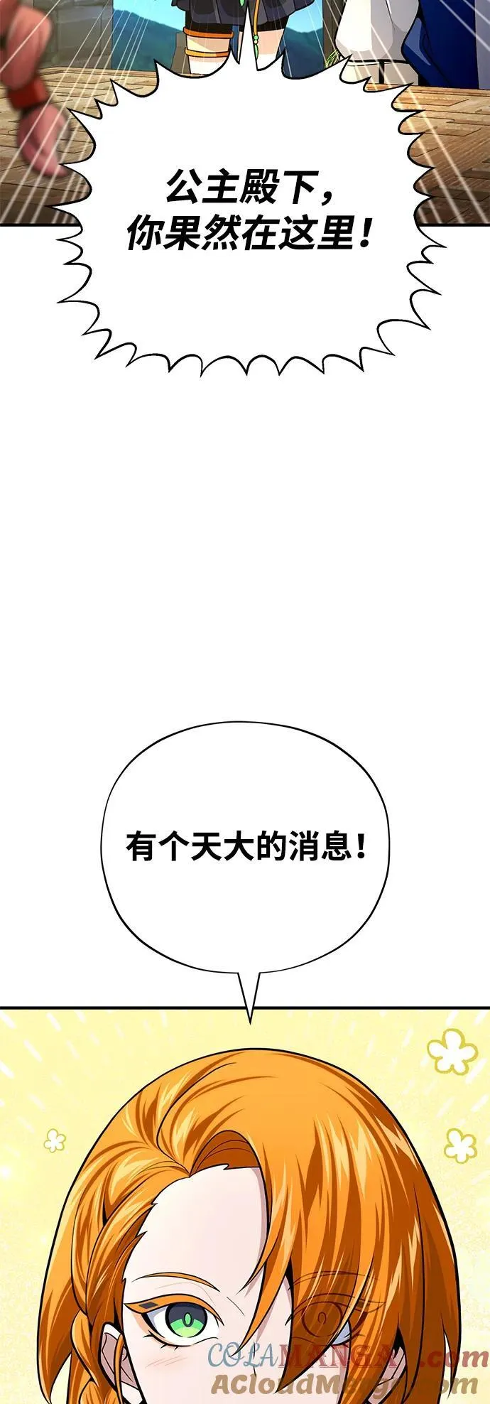 第129话 英灵女武神 第94页
