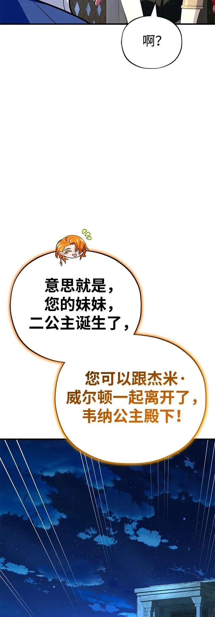 第129话 英灵女武神 第96页
