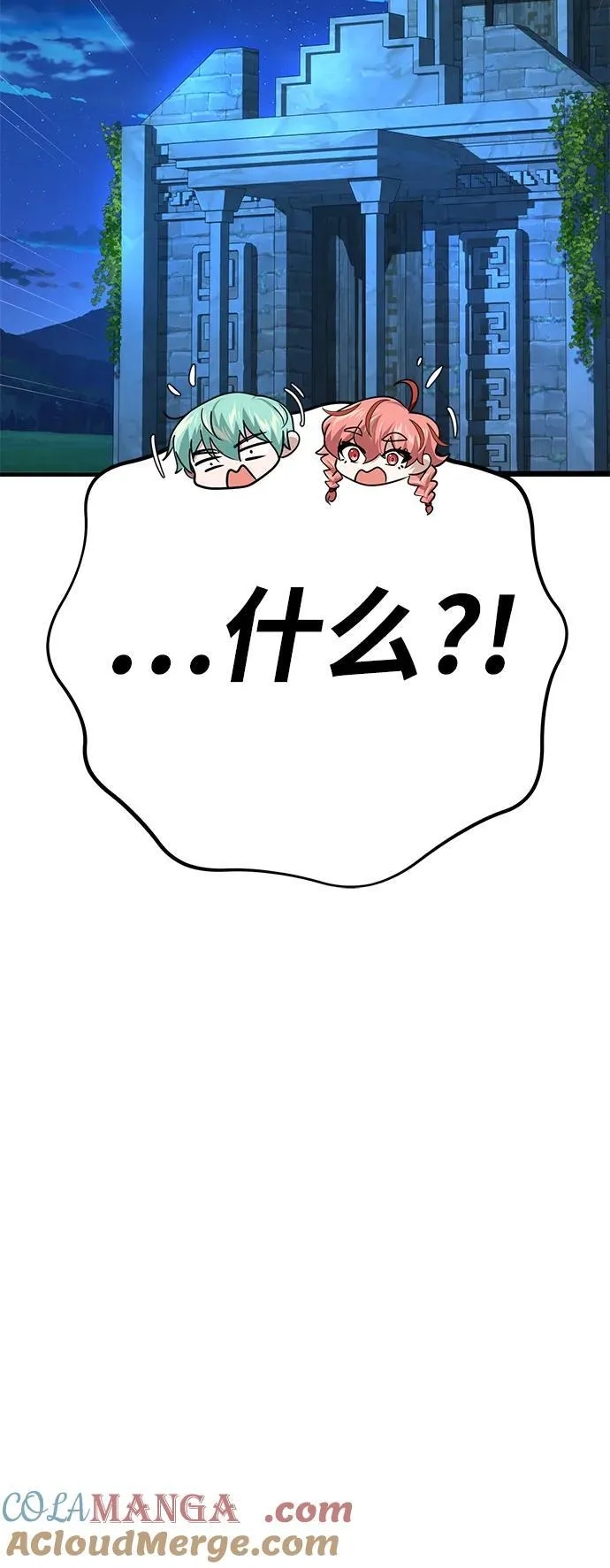 第129话 英灵女武神 第97页
