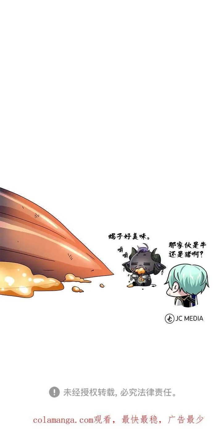 第129话 英灵女武神 第98页
