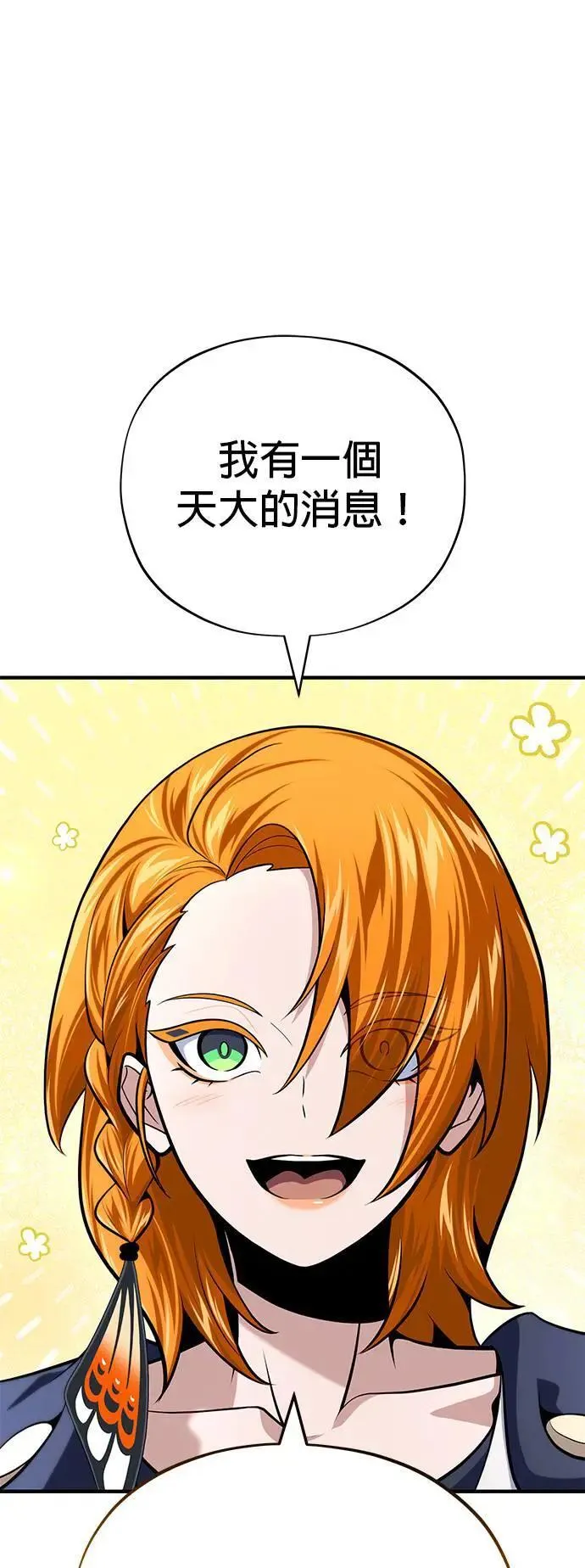 第130话：一起！ 第1页