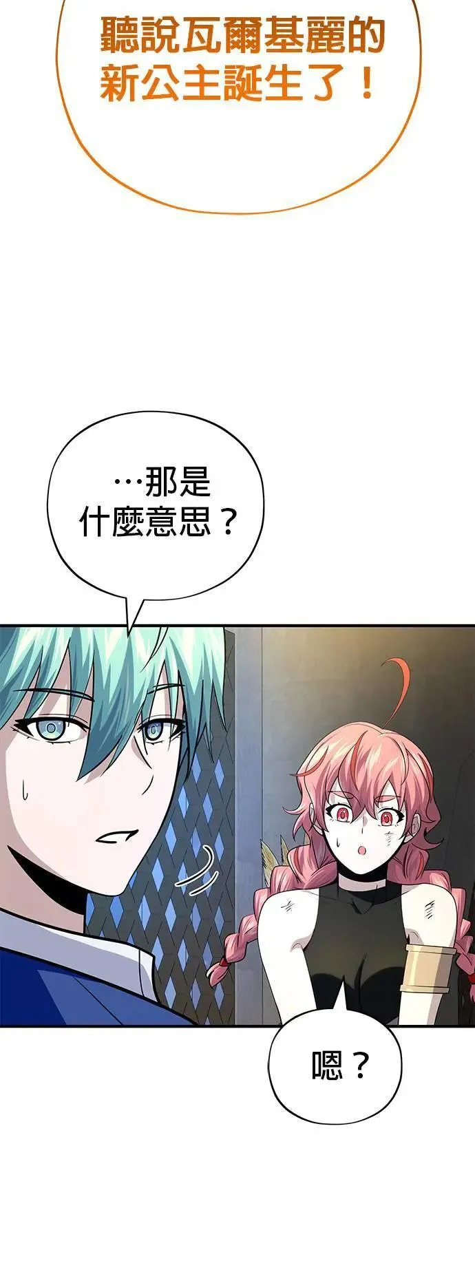 第130话：一起！ 第2页