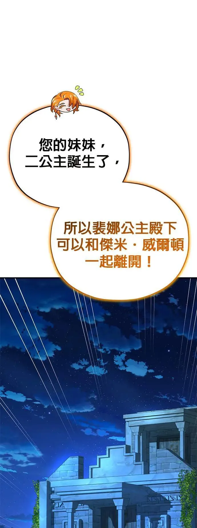 第130话：一起！ 第3页