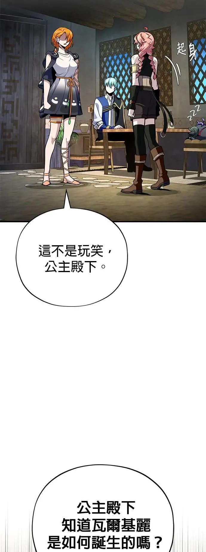 第130话：一起！ 第5页