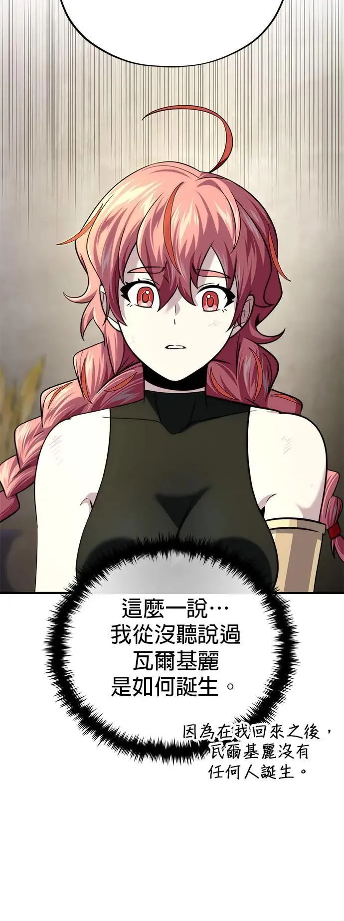 第130话：一起！ 第6页