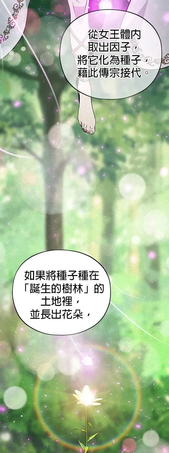 第130话：一起！ 第8页