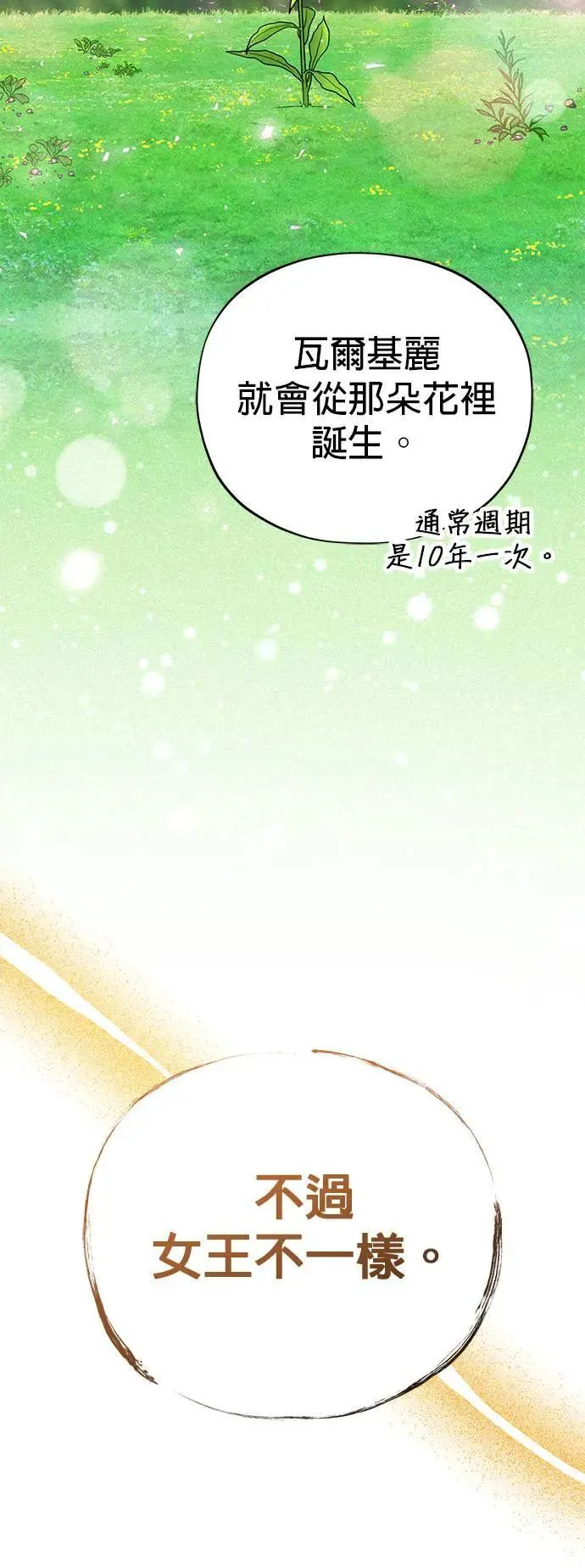 第130话：一起！ 第9页