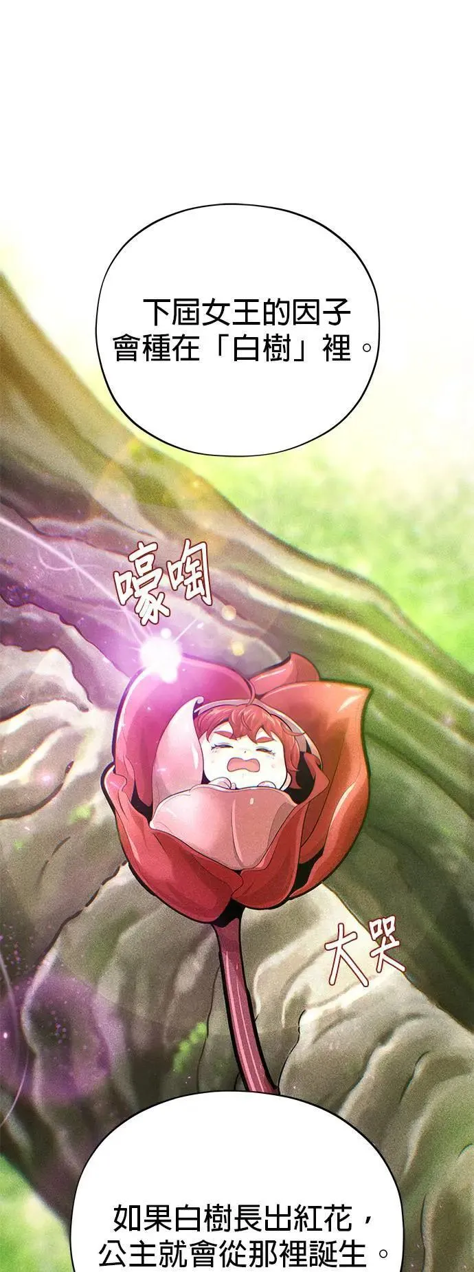 第130话：一起！ 第10页