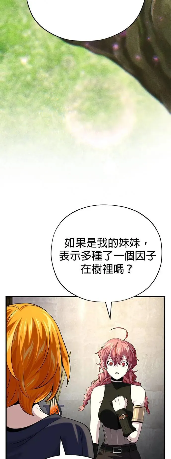 第130话：一起！ 第11页