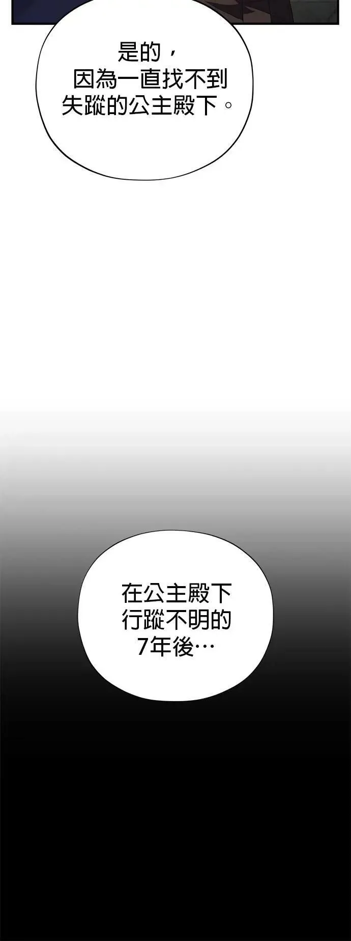 第130话：一起！ 第12页