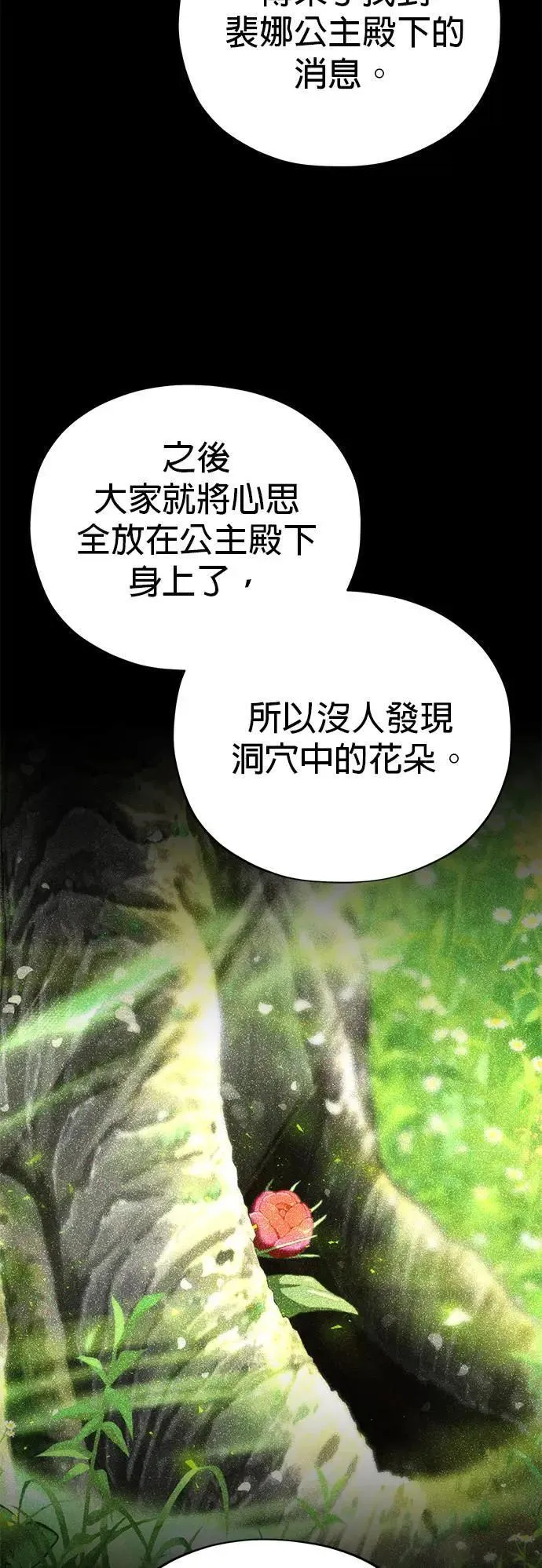第130话：一起！ 第15页