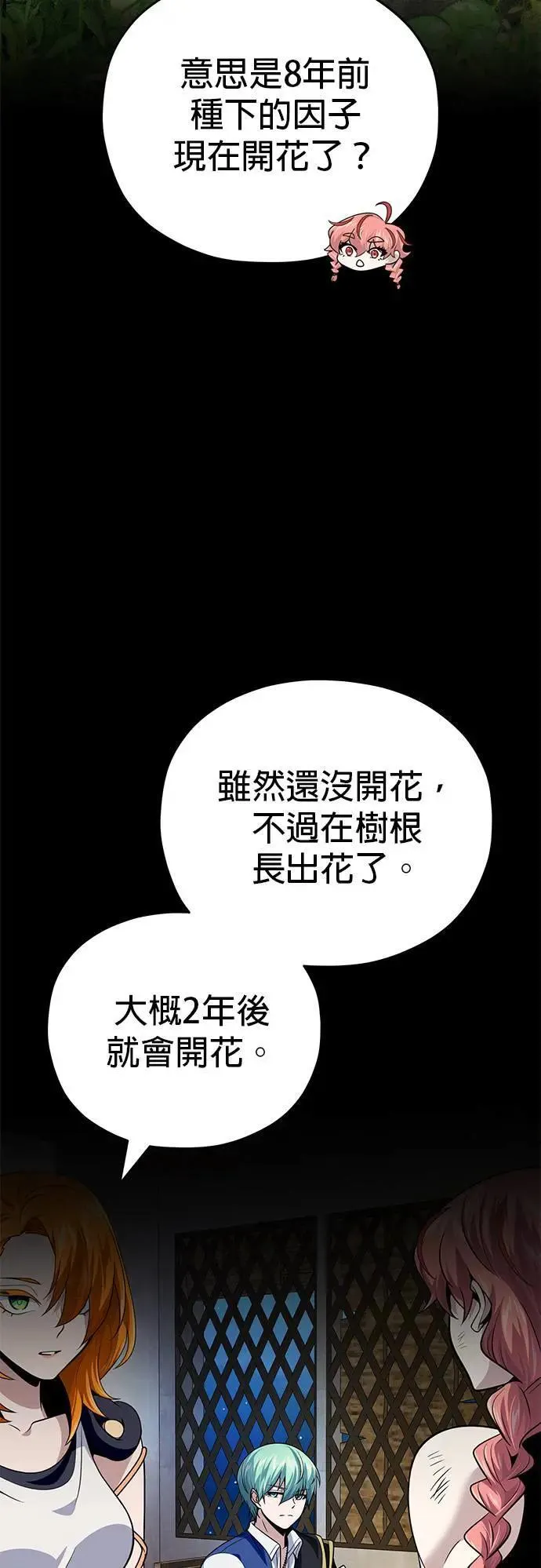 第130话：一起！ 第16页
