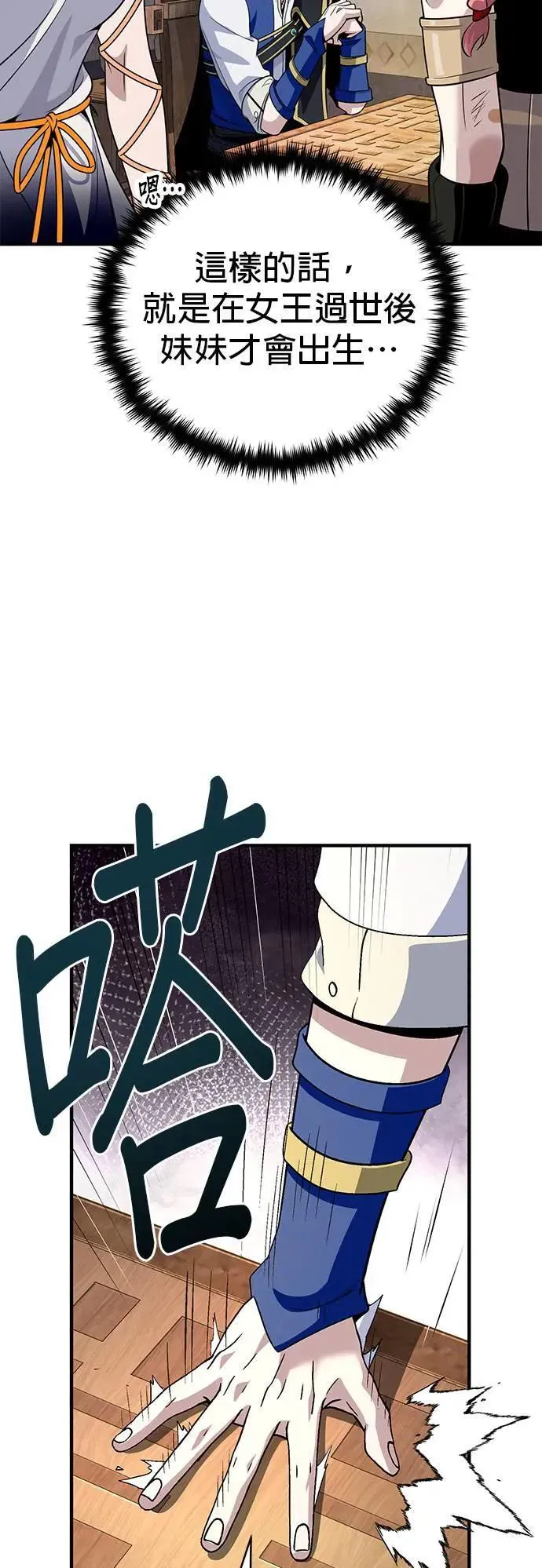 第130话：一起！ 第17页