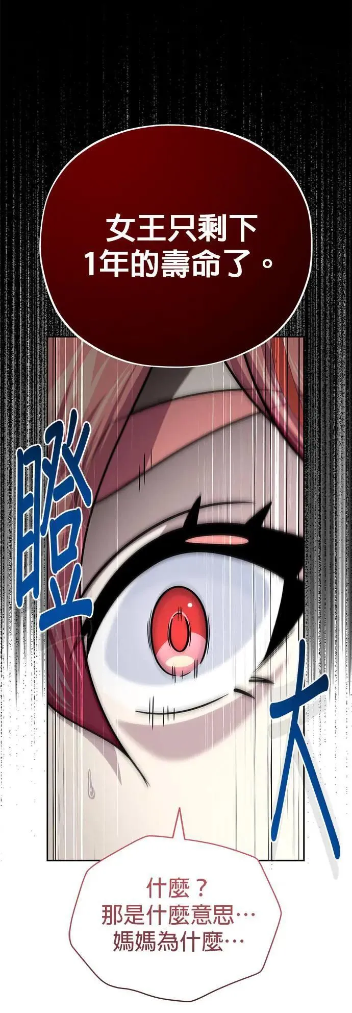 第130话：一起！ 第20页