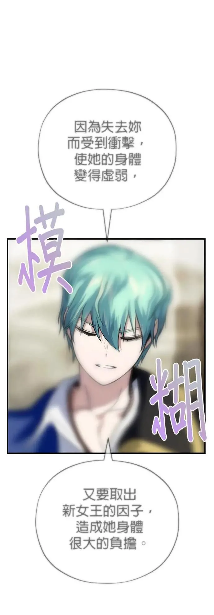 第130话：一起！ 第21页