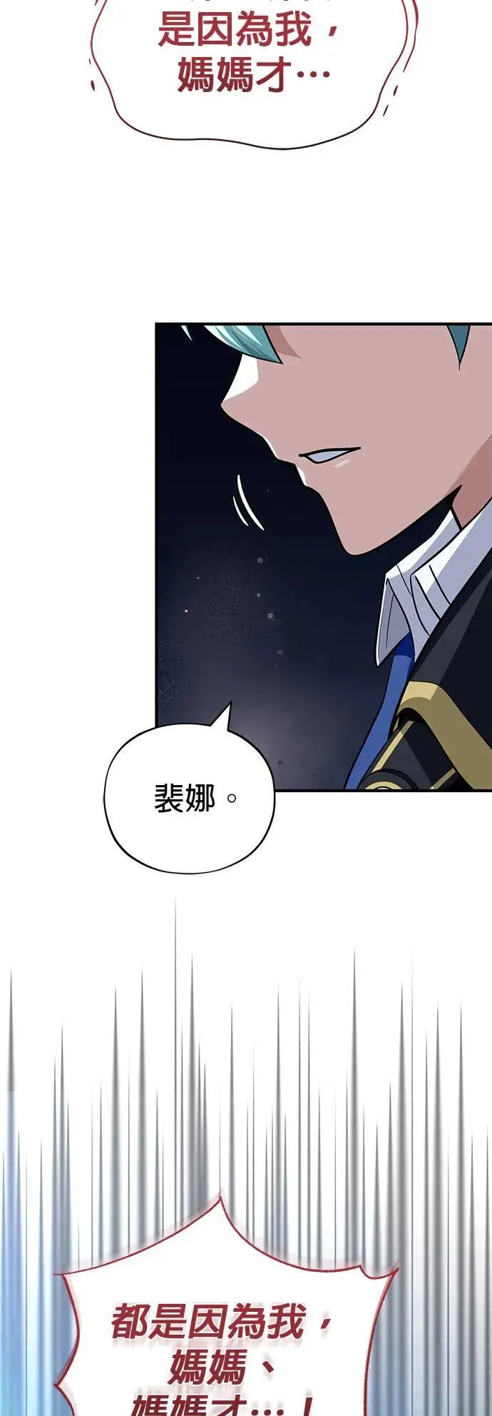 第130话：一起！ 第23页