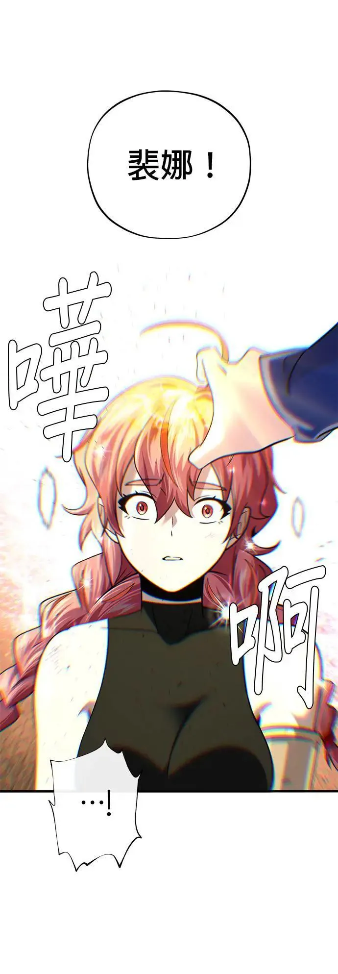 第130话：一起！ 第25页